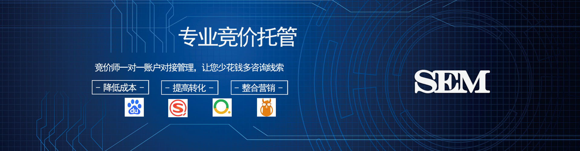 白杨信息流推广