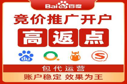 百度竞价代运营助力企业增长案例